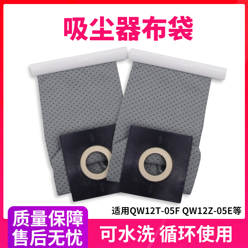 适配美的吸尘器件无纺布