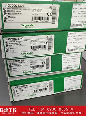 询价！施耐德PLC模块140DDO35300、140DDO3530