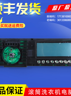 适用美的滚筒洗衣机MG60-1211LDPC(S)电脑主板控制板301330600059