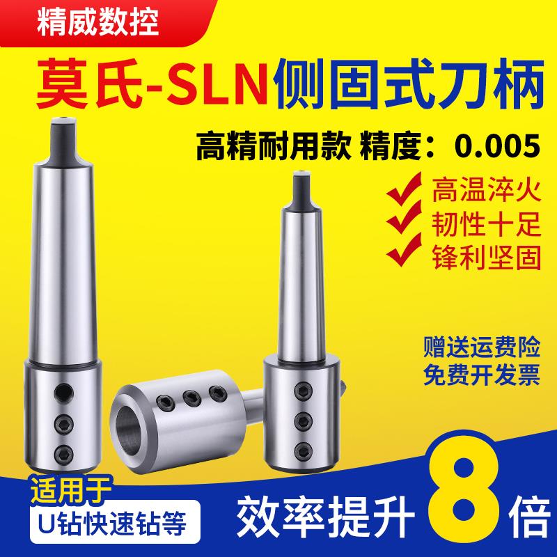 车床尾座侧固式变径套U钻刀套莫氏扁尾MT3/MT4/MT5-SLN32快速钻套