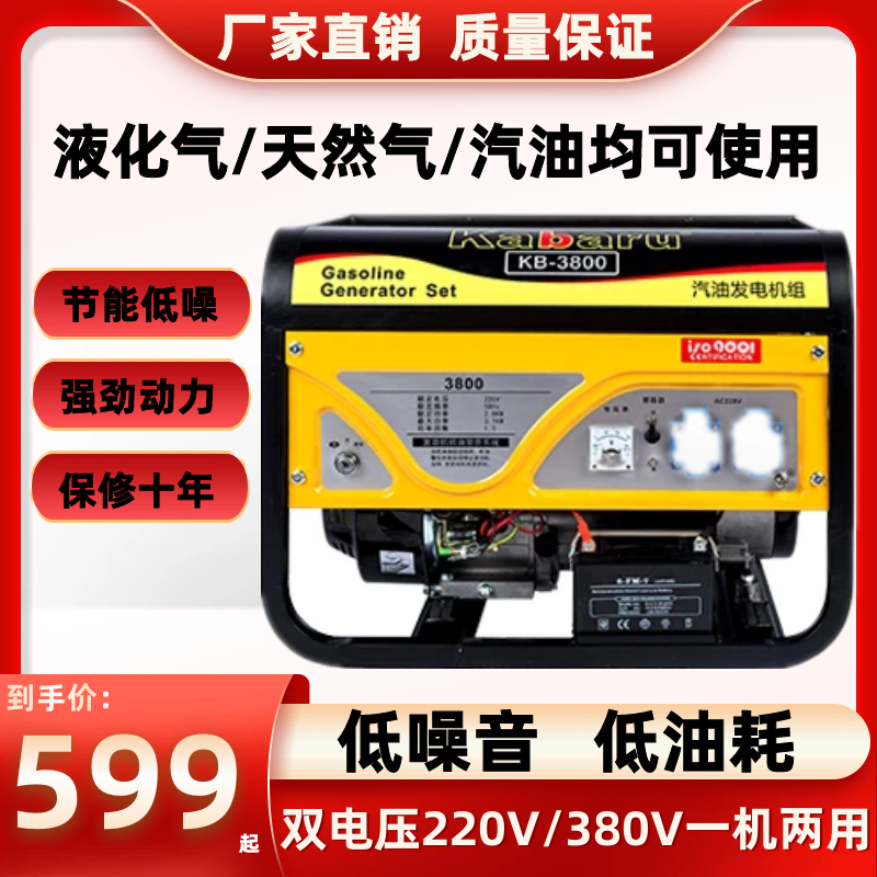 静音汽油发电机小型家用