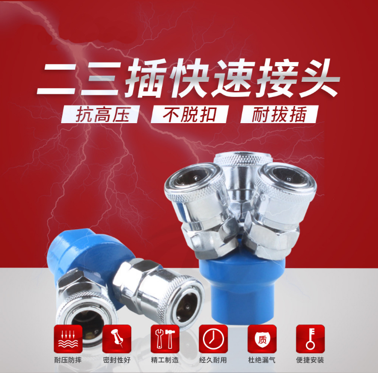 气动C式快速接头SMY圆三通三插 SMV圆二通二插气管空压机C式接头,工业油品/胶粘/化学/实验室用品,烧杯/烧瓶,淘宝优惠券,粉丝福利购,淘宝优惠卷