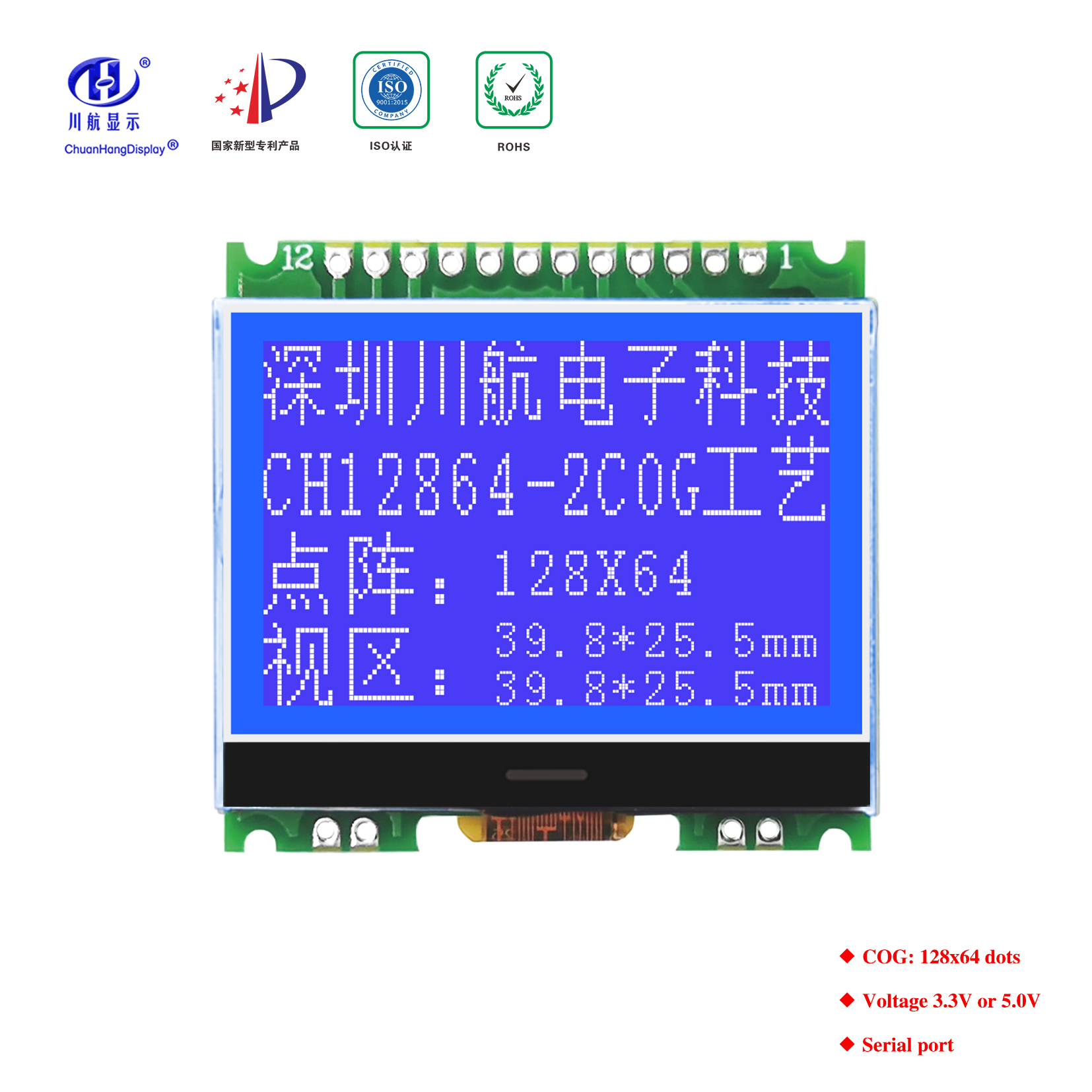 12864cog液晶屏工厂直销1.8寸LCD128X64点阵显示屏3.3V蓝白灰白屏