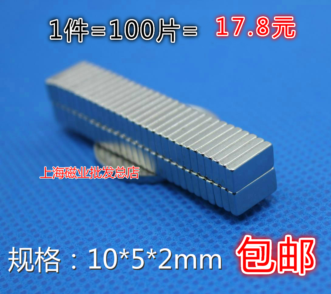 包邮长方形强磁片窗帘条