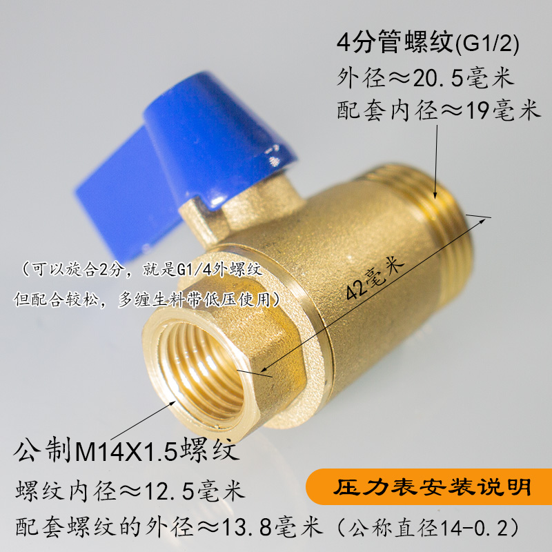 Y60普通压力表转接头4分转M14X1.5内外螺纹球阀补芯铜管件丝扣心