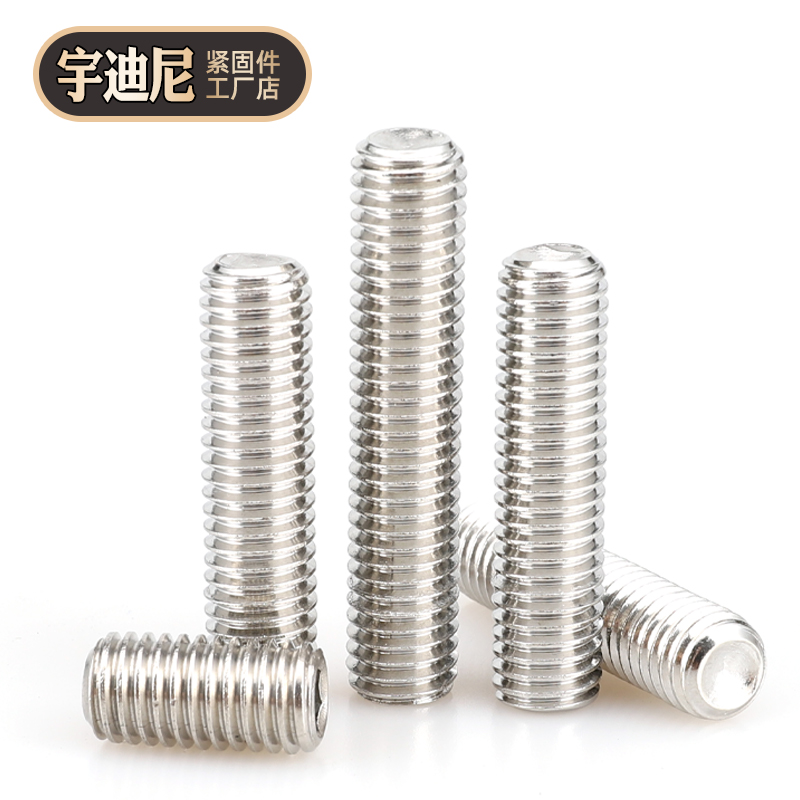 厘不锈钢凹端顶丝机米螺