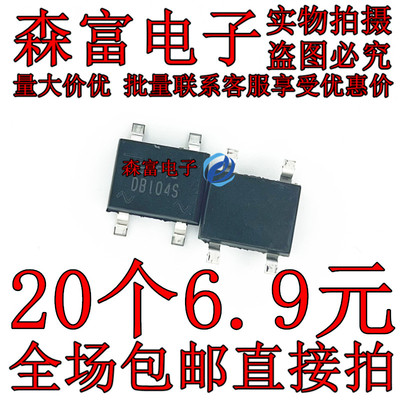 整流器DB104/104S DB107/107S DB157S DB207S方桥 桥堆 直插/贴片