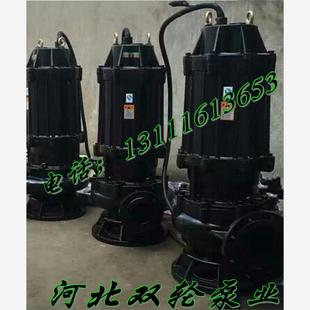 双轮50WQ15 1.5无堵塞潜水排污泵 新款 污水泵潜水泵污水处 包邮