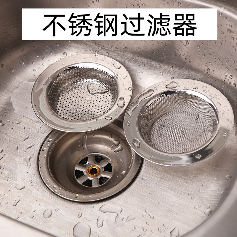 厨房水槽洗菜盆不锈钢水池排水口过滤网器卫生间下水道地漏盖网