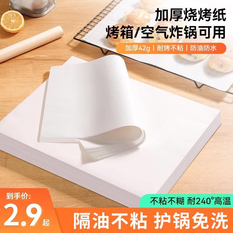 烧烤纸箱盘肉防油家用商