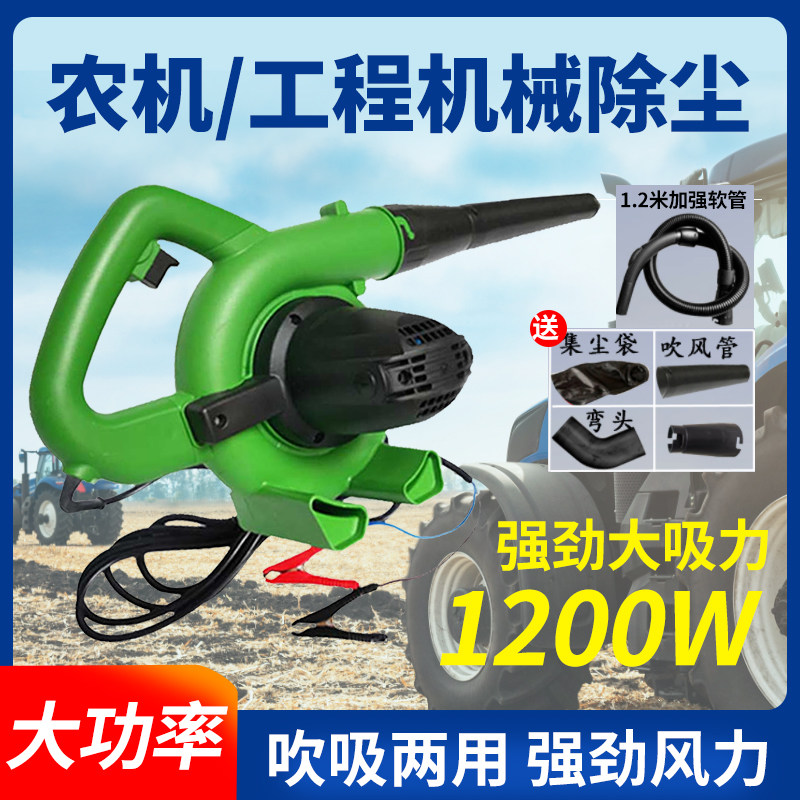 12V24V蓄电瓶款挖机农用除尘吹风机1200W纯铜电机吹吸两用鼓风机
