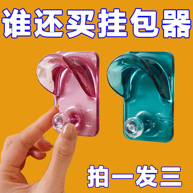 衣帽钩挂钩墙上多功能强力免打孔无痕壁挂门后挂钩粘钩浴室毛巾钩,办公设备/耗材/相关服务,其它,淘宝优惠券,粉丝福利购,淘宝优惠卷