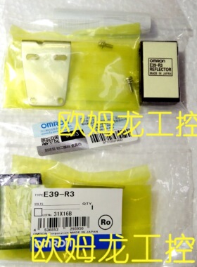 议价E39-R3光电开关反光 OMRON封