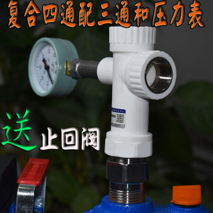 复合塑钢四通水泵压力开关连接增压罐1寸外丝6分内牙2分异径接头