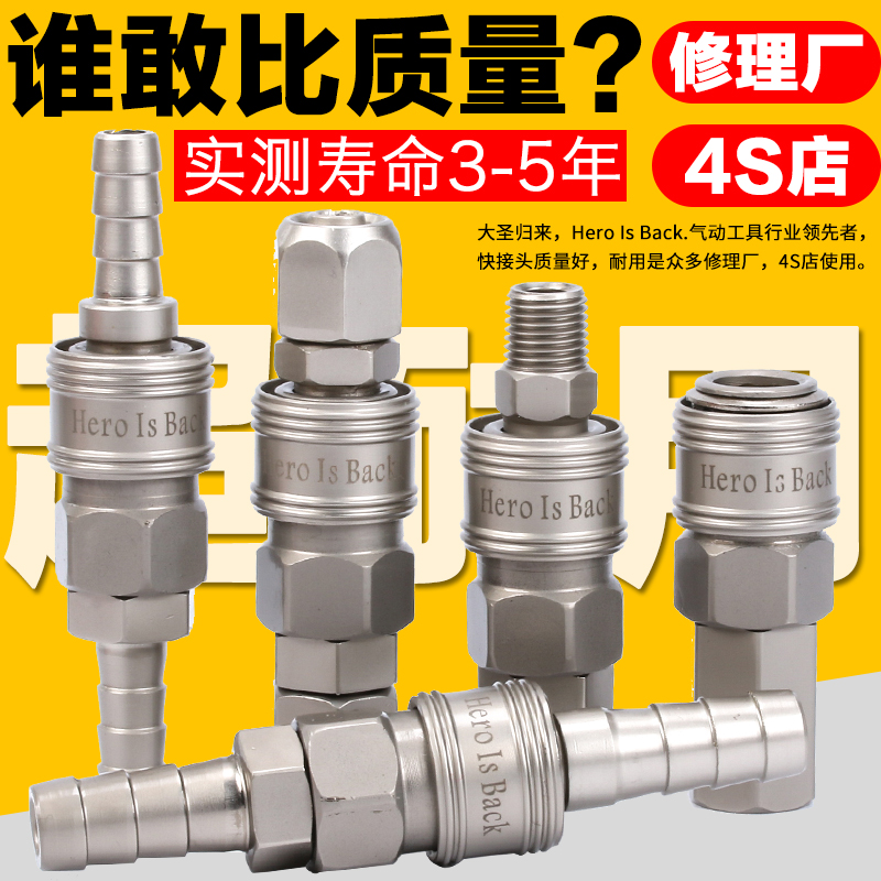 式自锁快速接头气动空压