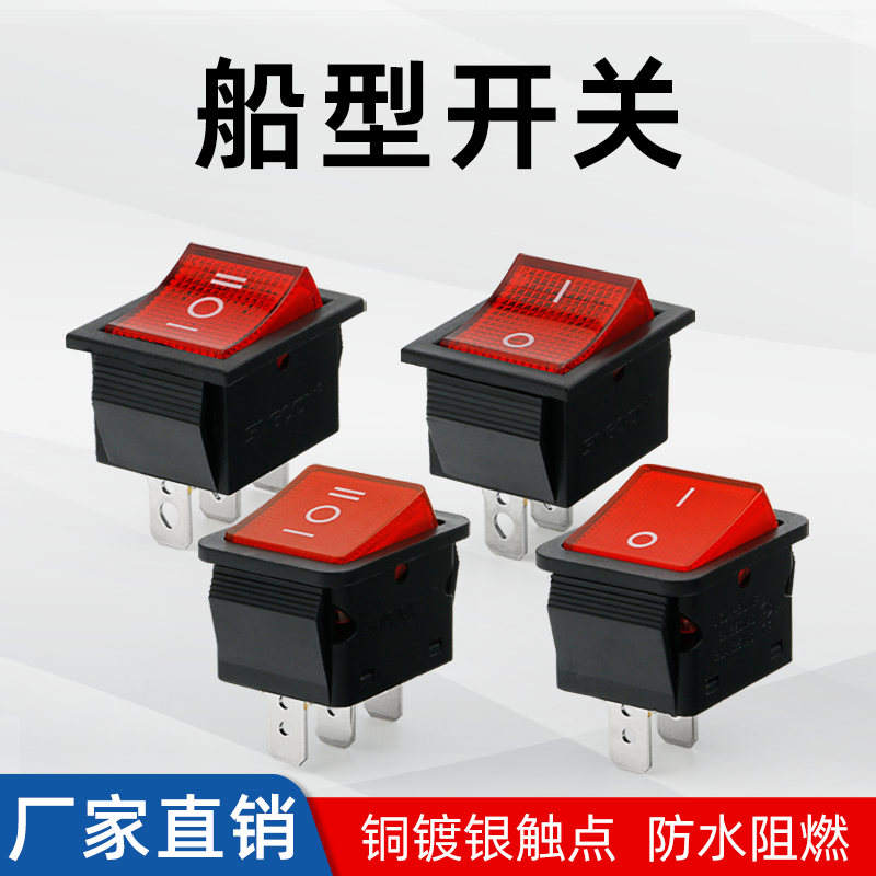 船形开关KCD7-1112银点3脚3档喷雾器电源开关两脚2档防水船型开关,3C数码配件,USB多功能数码宝,淘宝优惠券,粉丝福利购,淘宝优惠卷