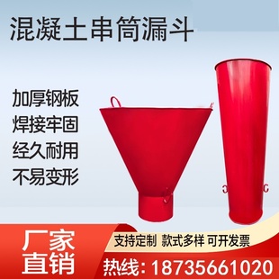 厂家现货斜口漏斗串桶塔吊斗砖斗灰斗塔机料斗水泥砂浆混凝土料斗