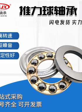 推力球轴承 现货直销 52220M 52222 52224M 52226M 52228M 52230