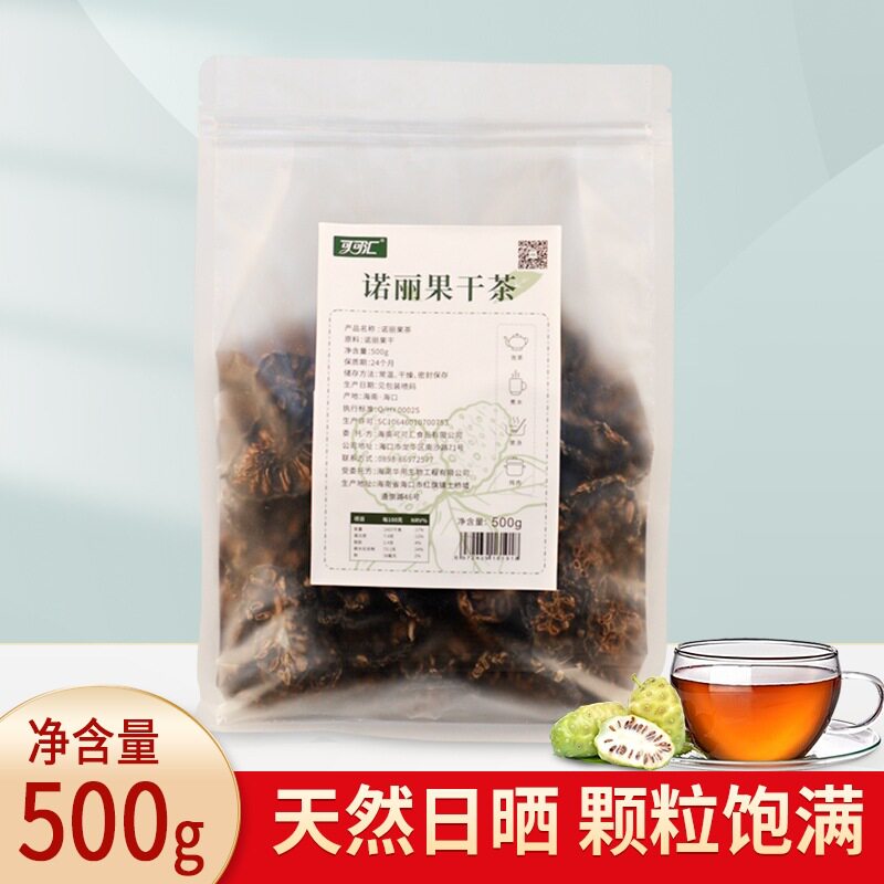 可可汇诺丽果干茶片500g西沙海南家诺丽小果丰席树1斤装