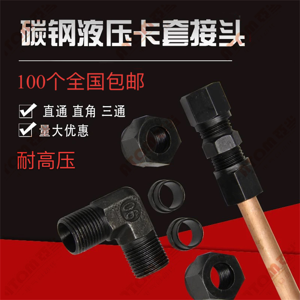 液压船用卡套式铜管发黑