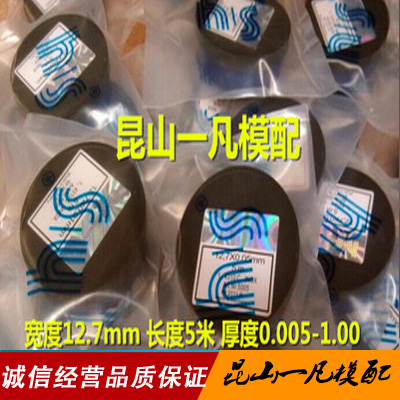 精密垫片间隙不锈钢模具