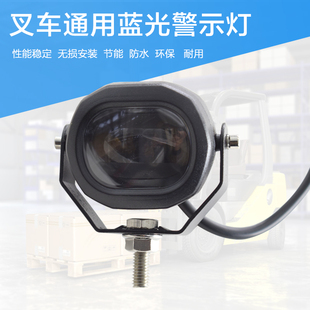 led叉车区域警示蓝光灯倒车一字直线红光限位安全示宽边界激光灯