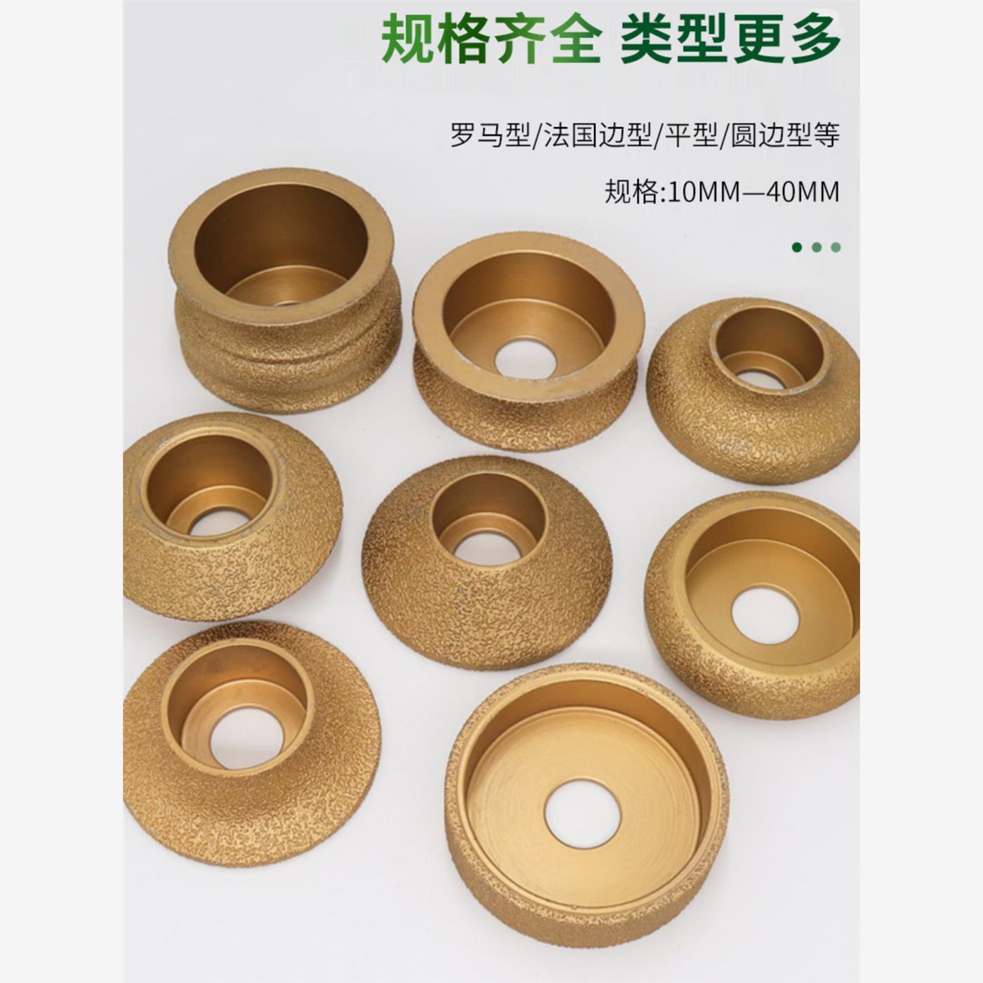 24石材磨边轮法国边花岗岩大理石瓷砖修边磨轮钎焊金刚石角磨机磨