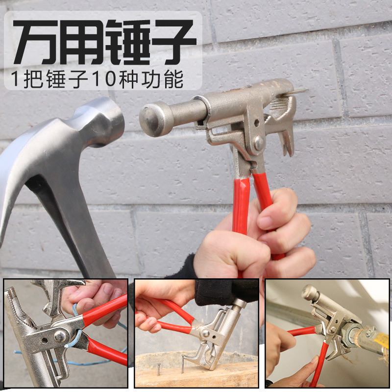万能锤子多功能羊角锤射钉枪水泥钉钢钉手动打钉神器多合一万用锤