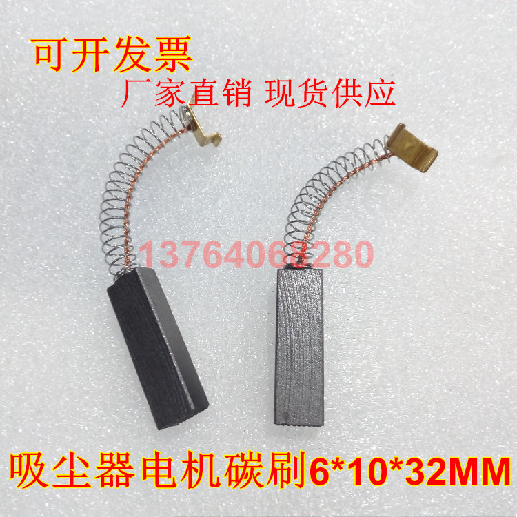 吸尘器电机电刷 387C 6X10X32MM 碳刷387C 吸料机弹簧碳刷,农用物资,苗木固定器/支撑器,淘宝优惠券,粉丝福利购,淘宝优惠卷