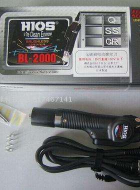 原装日本HIOS BL2000电批 bl2000无刷电动螺丝刀 T-45BL电源