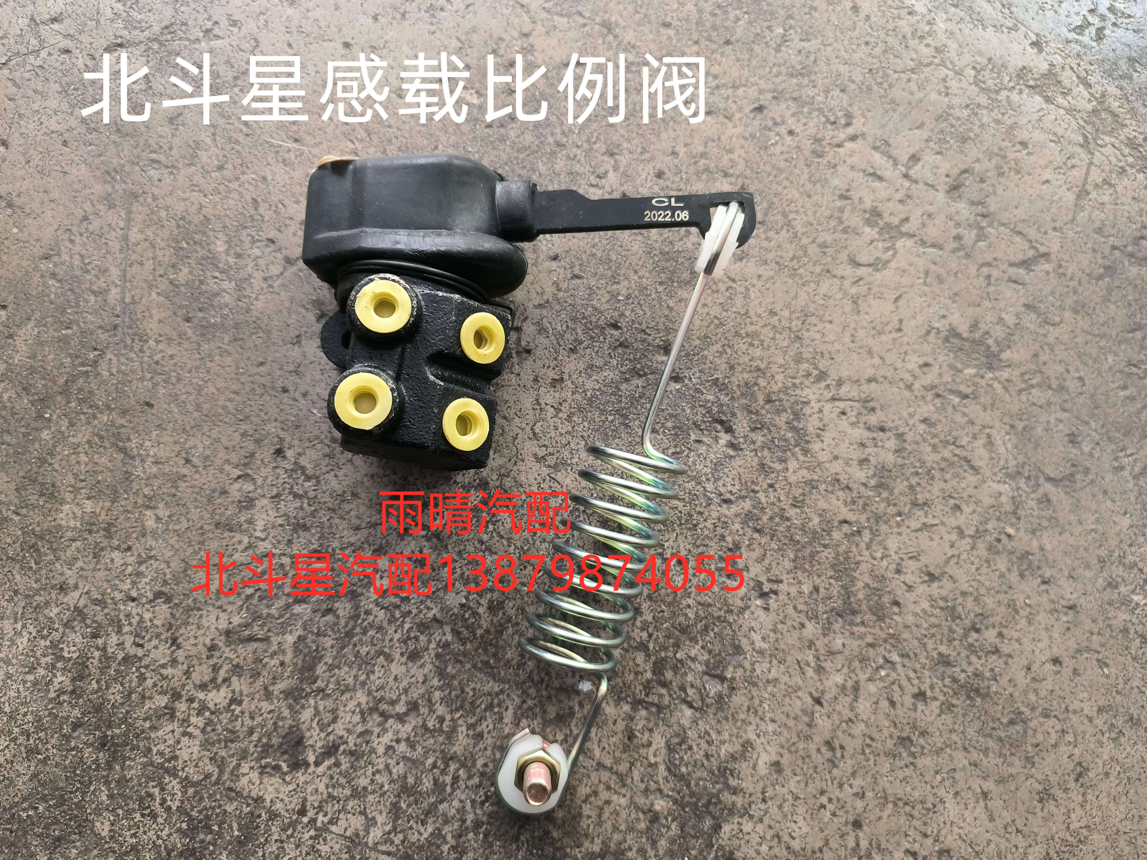 昌河爱迪尔 北斗星刹车感载比例阀 刹车分配阀 gp阀 原装配件
