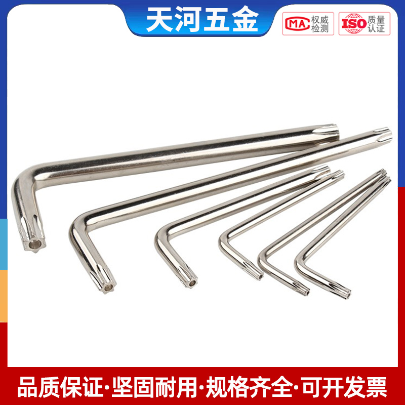 镀镍梅花内六角扳手米字