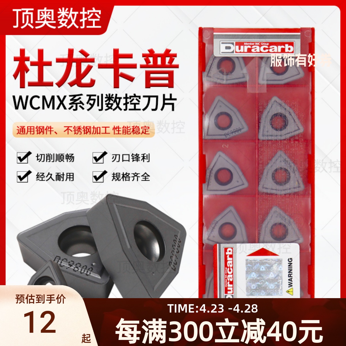 U钻刀片WC正品韩国杜龙卡普快速钻暴力钻刀片WCMX03/04/05/06/08