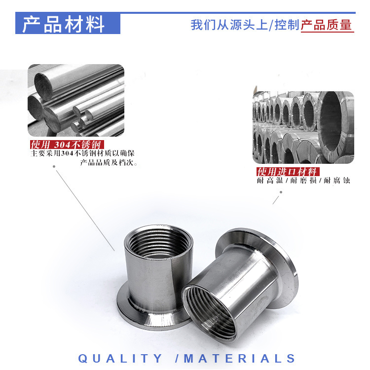 304不锈钢卫生级快装内丝卡箍式内螺纹丝扣接头卫生食品级DN15/20