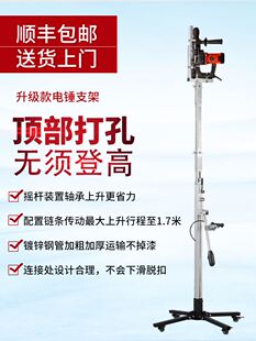 电锤架子液压升降自动打孔支架天花板吊顶钻孔冲击钻打眼神器