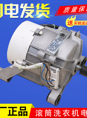 适用美的小天鹅滚筒洗衣机BVL1D100TT原装变频电机11002015010046