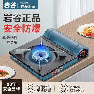 卡式炉便携式户外炉具防风卡磁炉家用瓦斯炉火锅烧烤炉子