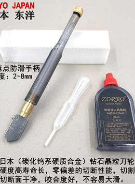 日本进口东洋玻璃刀注油