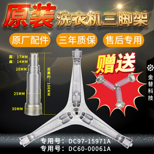 滚筒洗机脚W02WKW6QWF1U