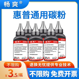 惠普Q2612A碳粉1020 2612A佳能MF113w碳粉CRG047 M1005 1010