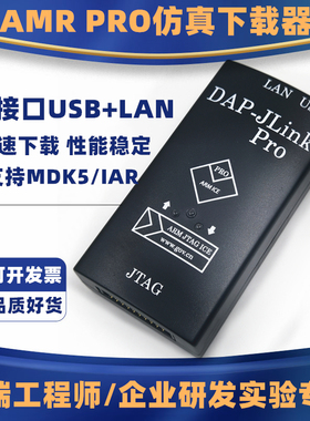 ARM Pro仿真下载器兼容JLINK Pro V9 V8 V10 ARM STM32烧录编程器