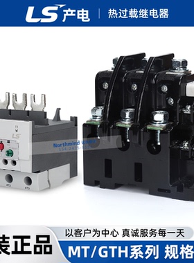 韩国LS产电 MT-32/3H MT-63 MT-95 GTH-100 150 220 400 热继电器