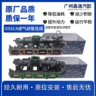 适用奥迪A6LC6A4明锐昊锐新帕萨特迈腾高尔夫6进气歧管进气管总成