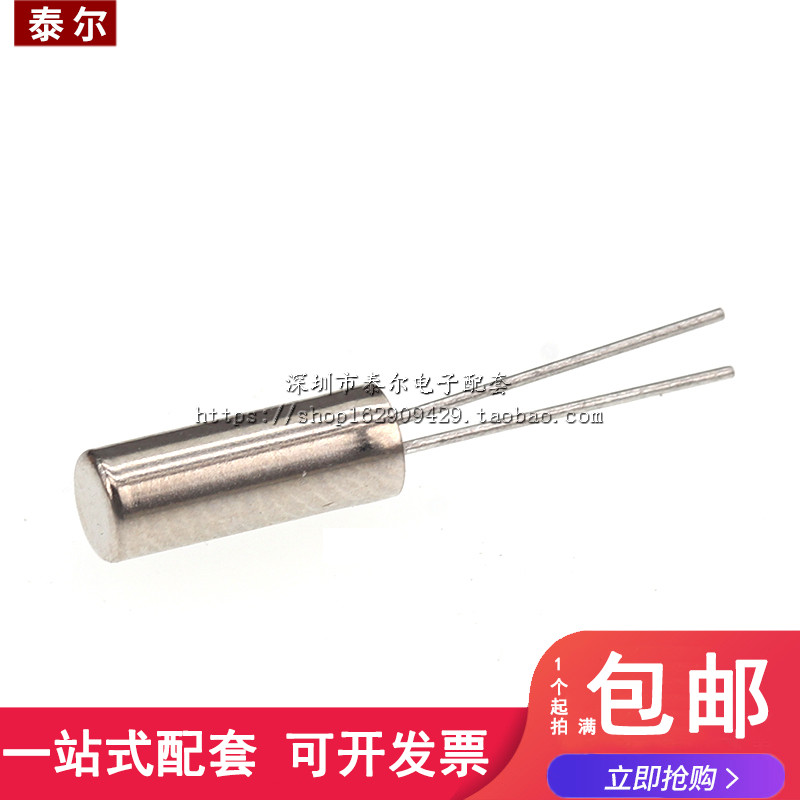 3*8MM圆柱型 无源晶振 32.768KHZ 32768 石英晶体 3X8mm体积