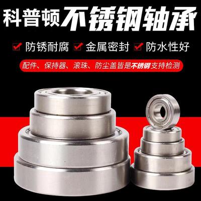 不锈钢防水耐腐蚀轴承 S6807ZZ S6808Z 6809 6810 6811 6812 6813