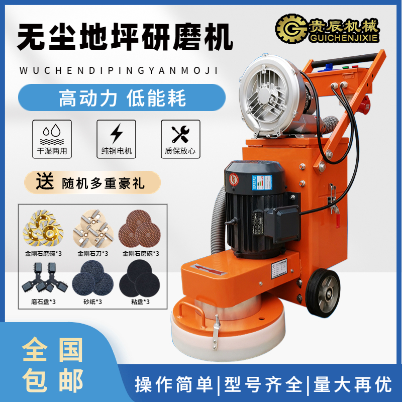 无尘地面打磨机环氧坪研