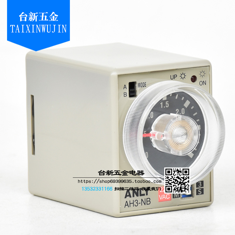 原装正品台湾安良时间继