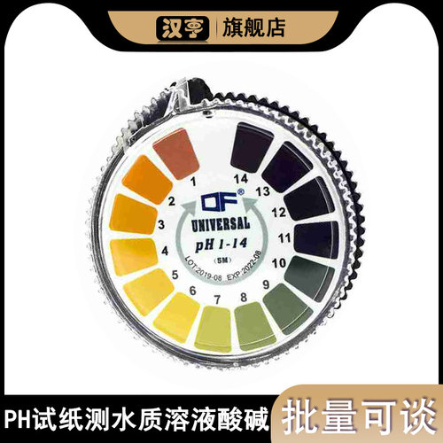 试纸测水质溶液酸碱化妆