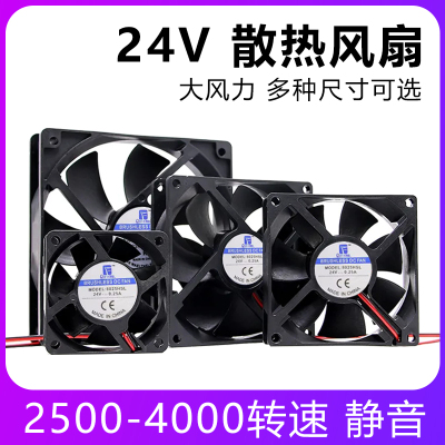 24V静音风扇功放变频器机箱CPU服务器8 9 12cm厘米散热风扇大风量