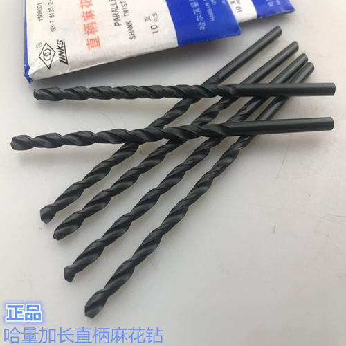 正品哈量加长钻直柄头标